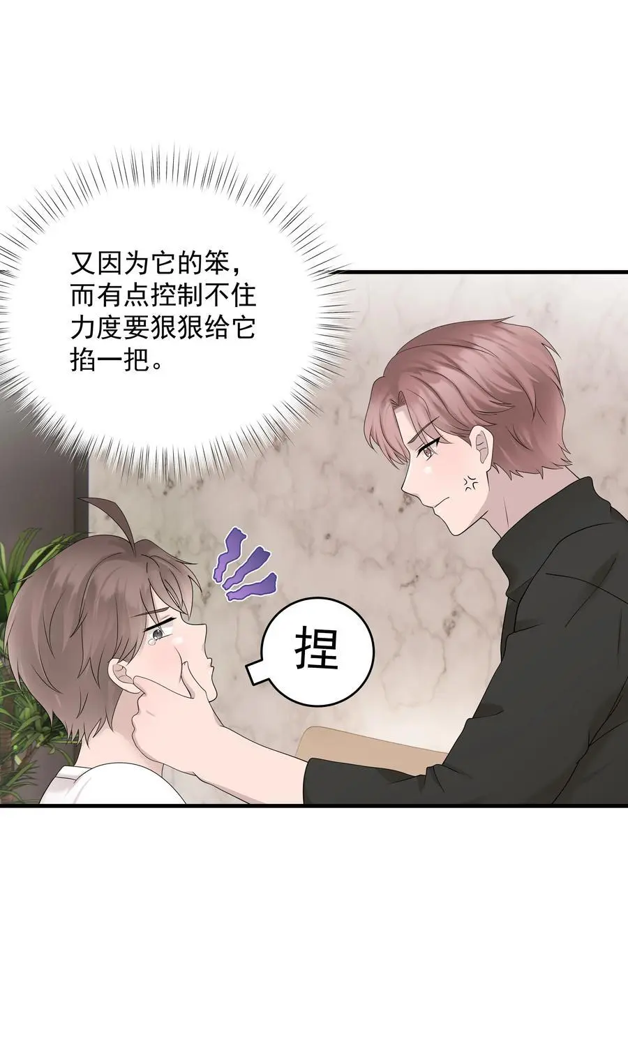56第56话 他真的是你最喜欢的人吗？7