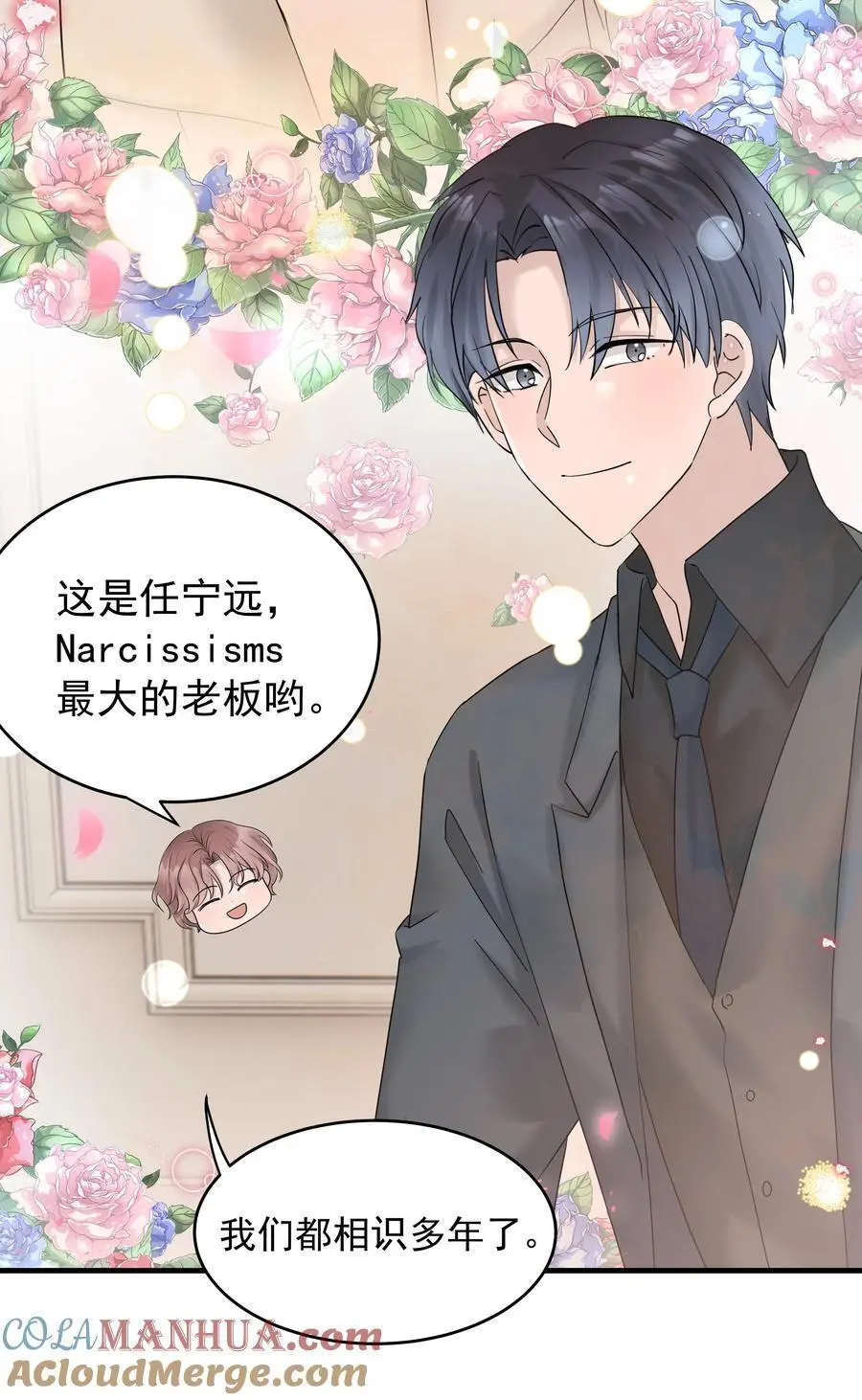 44第44话 吃醋了18