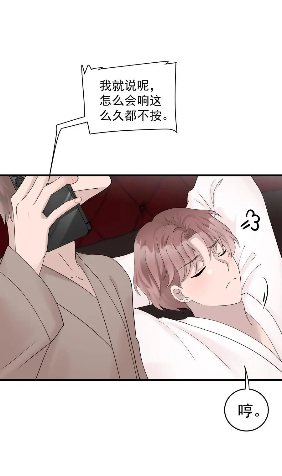 48第48话 程皓邀约11