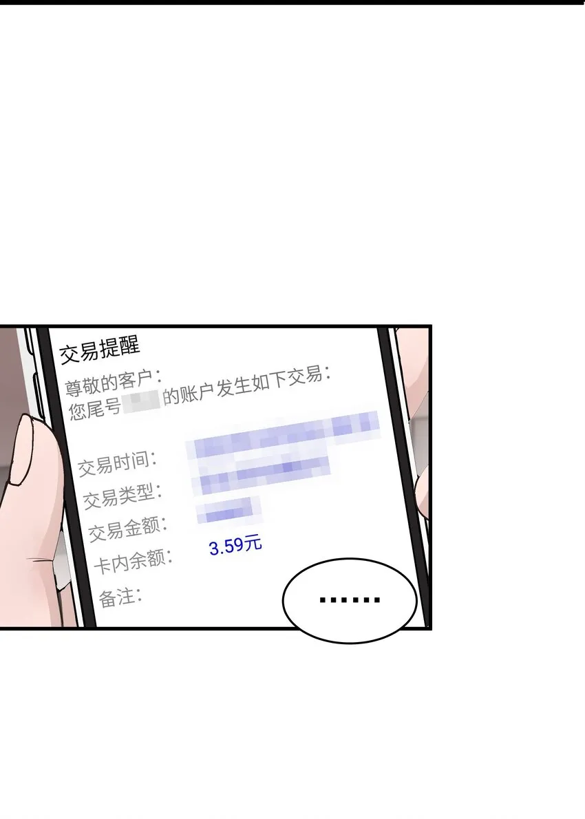 19第19话 自作多情37