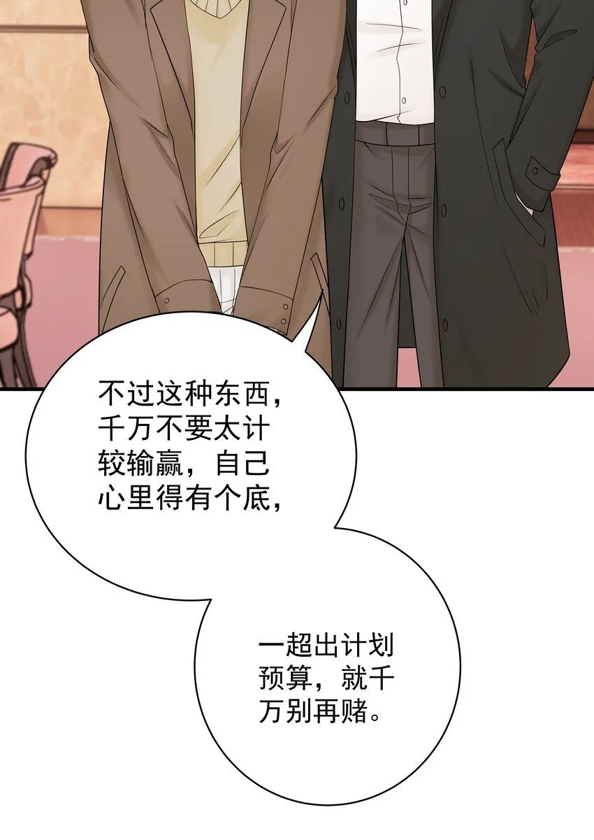 40第40话 做什么事都要懂得及时回头11