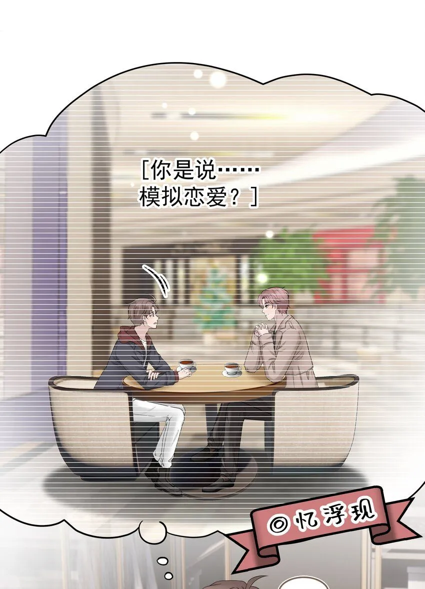 34第34话 门铃响了，来者是谁？17