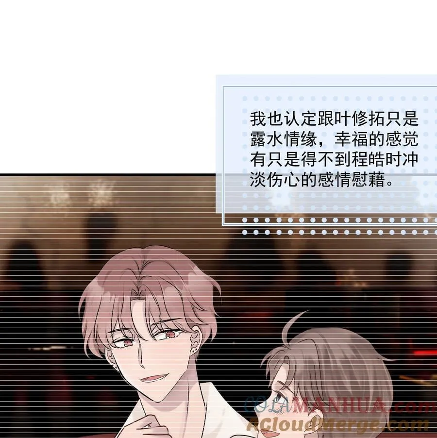 63第63话 终于了解自己的心意12