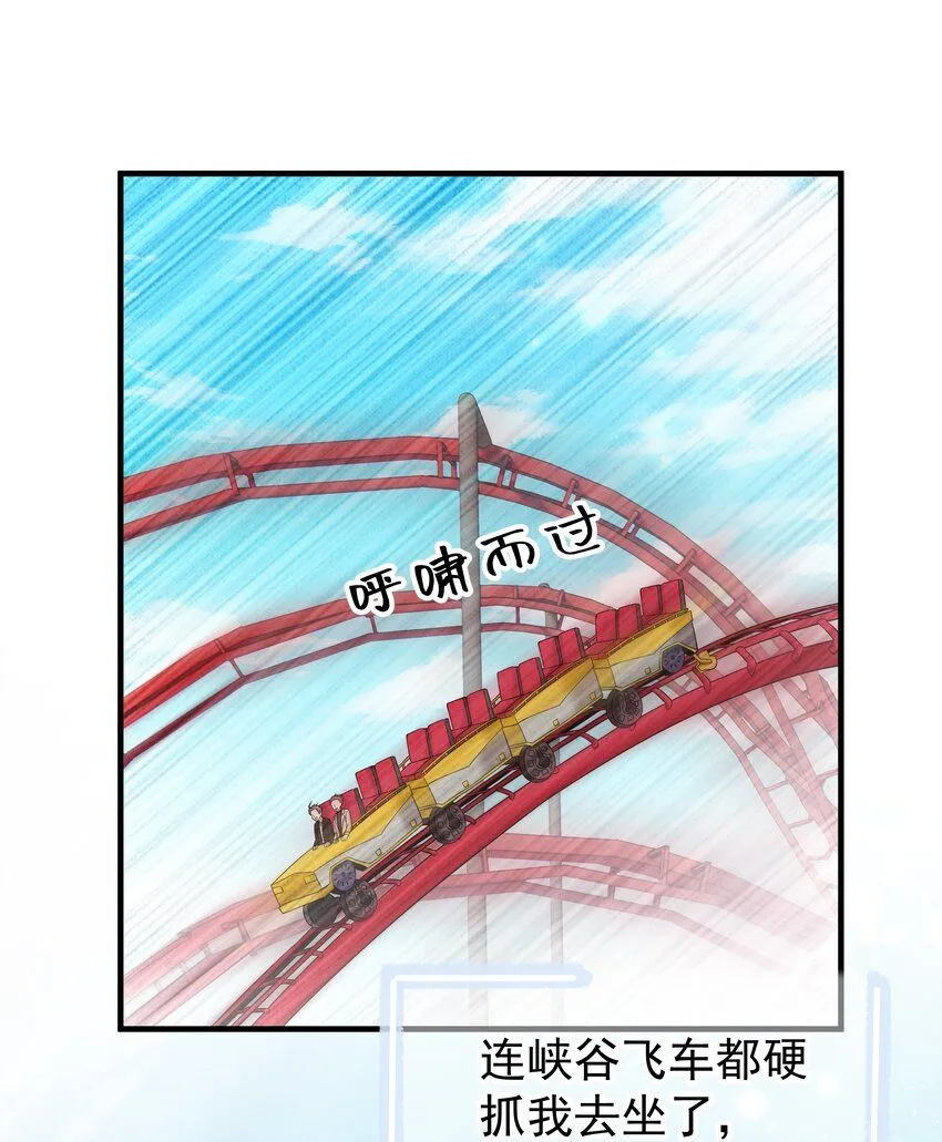 38第38话 一起旅行33