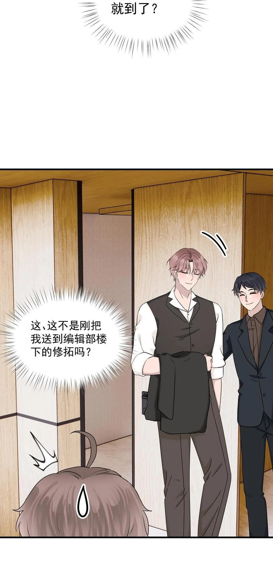 70第70话 最大的幸运就是遇见你1