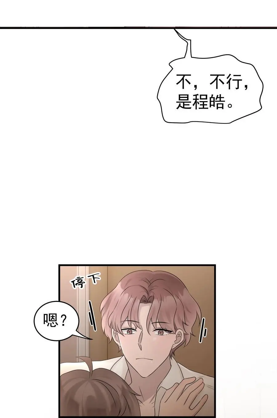 42第42话 发生意外4