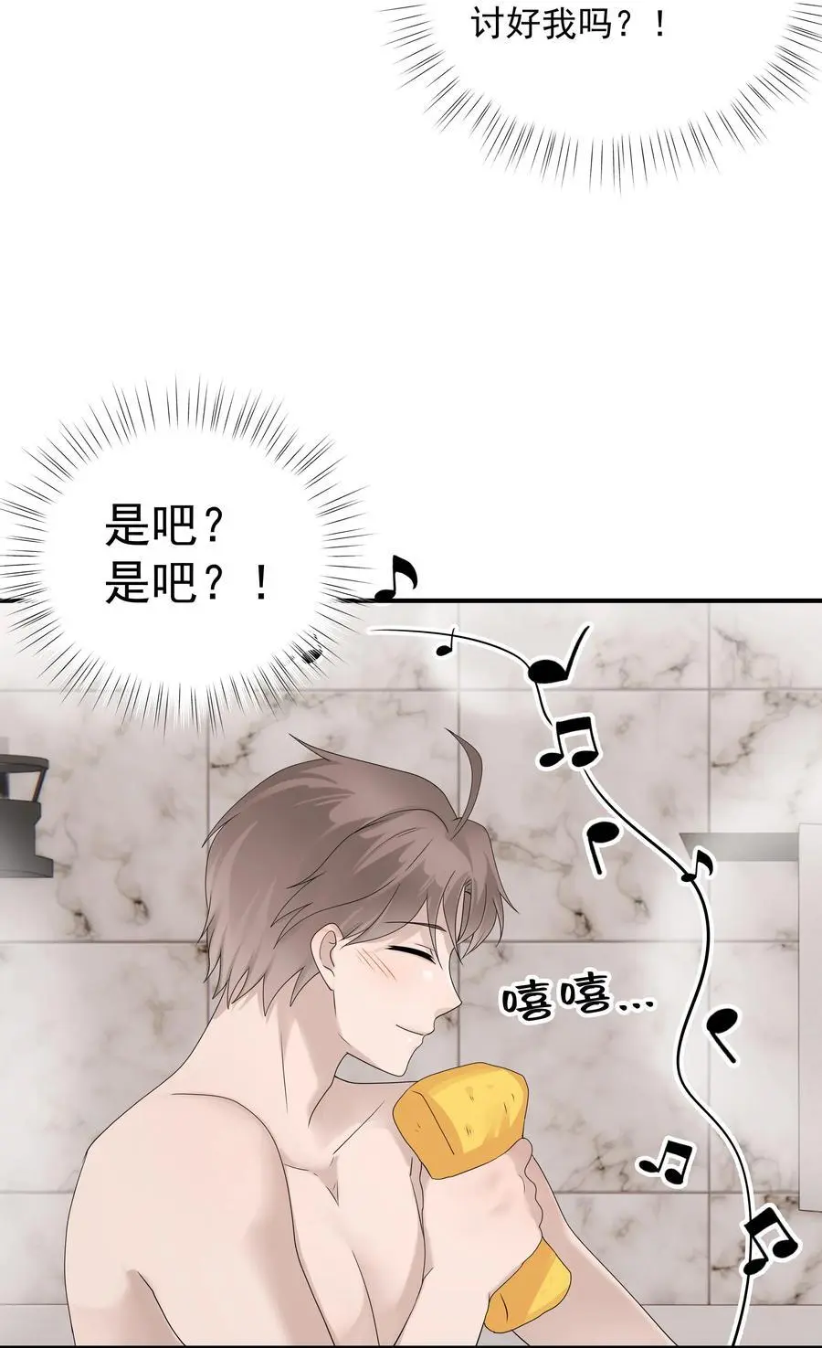 53第53话 等他的电话29
