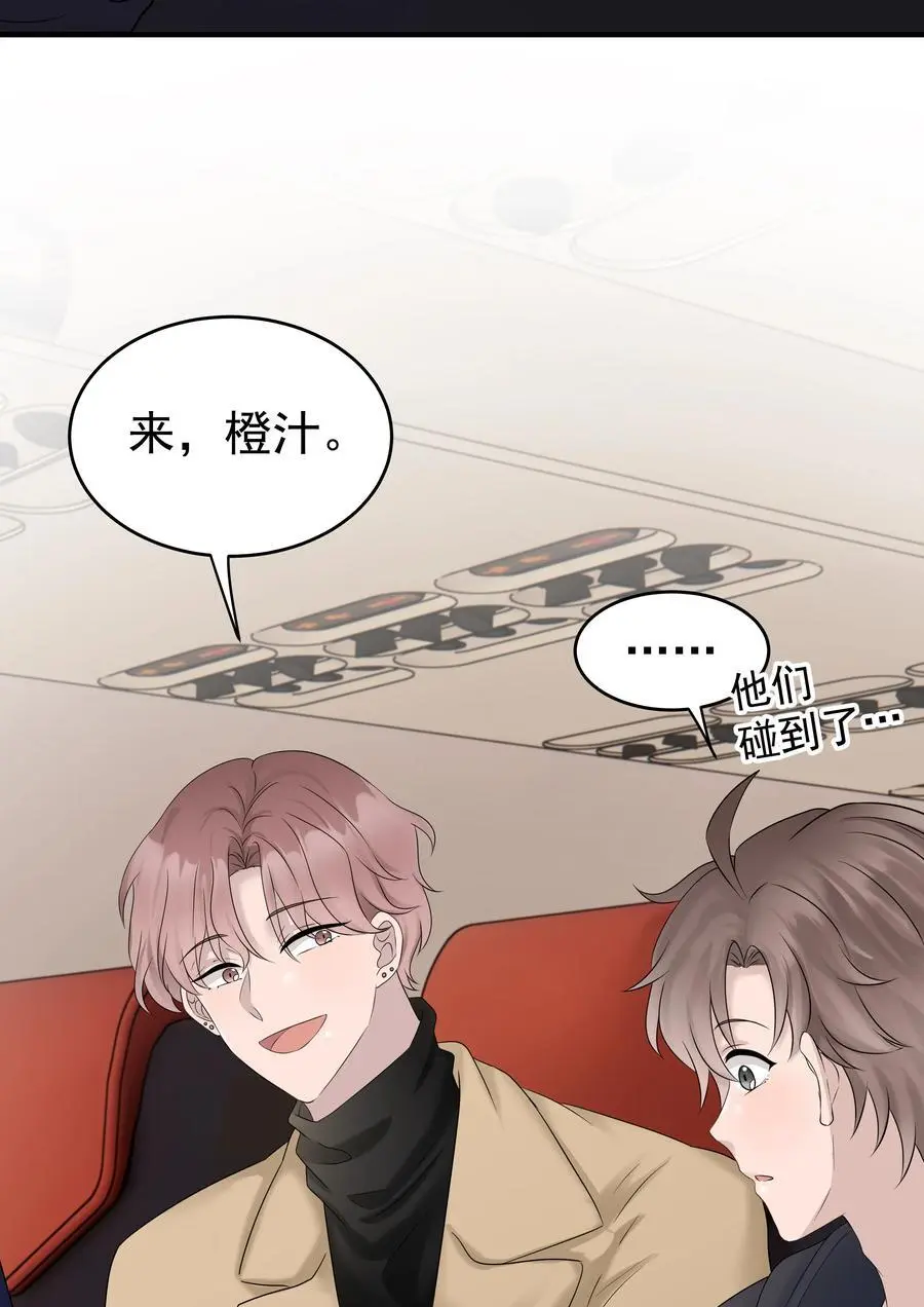 45第45话 他们是什么关系呀38