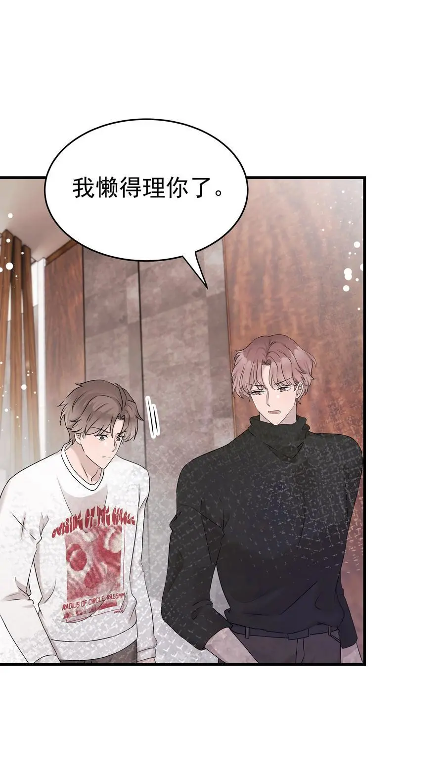 57第57话 他对我失望了15