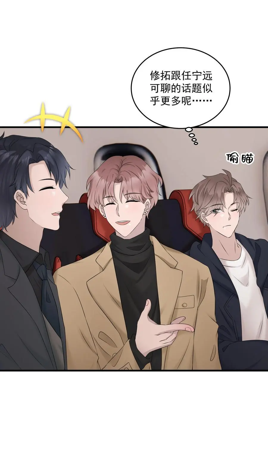 45第45话 他们是什么关系呀34