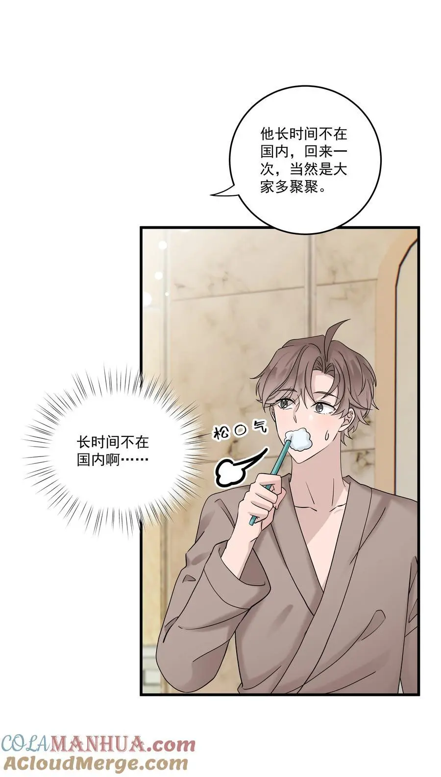 46第46话 模糊的关系22
