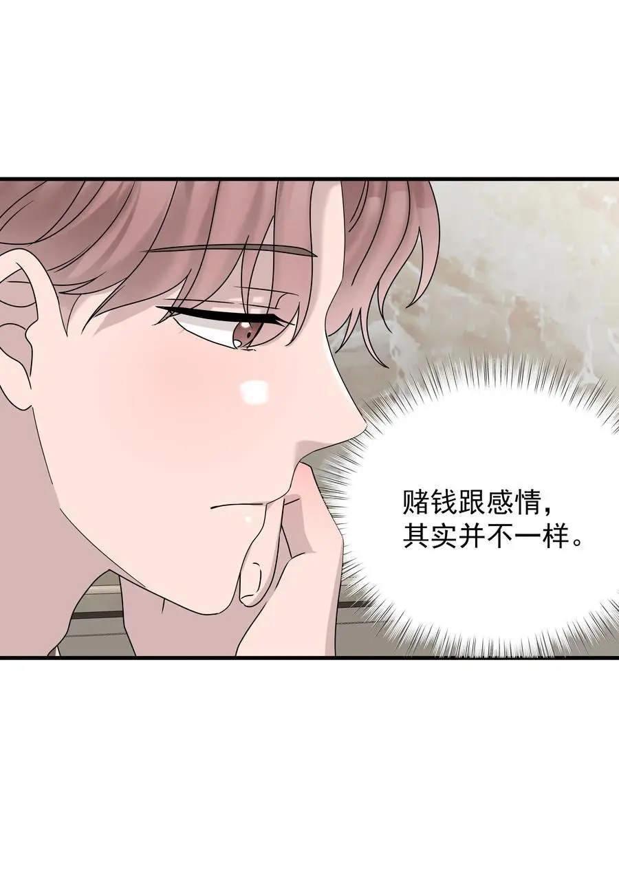 60第60话 不明白自己的心意21