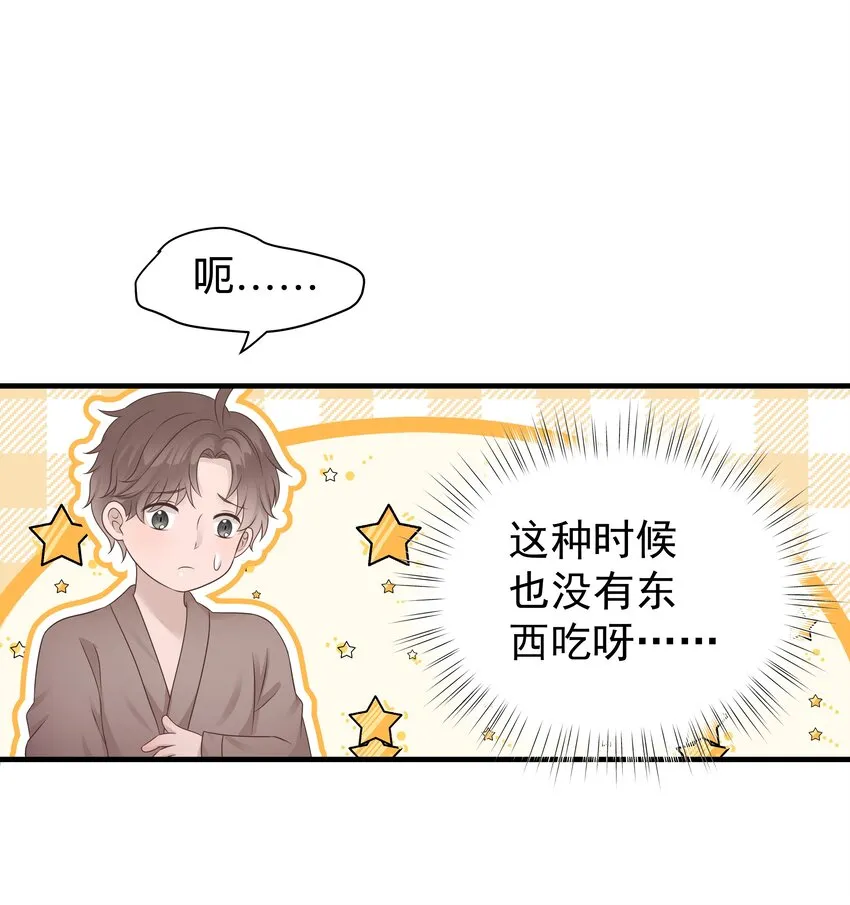 27第27话 无微不至的照顾19