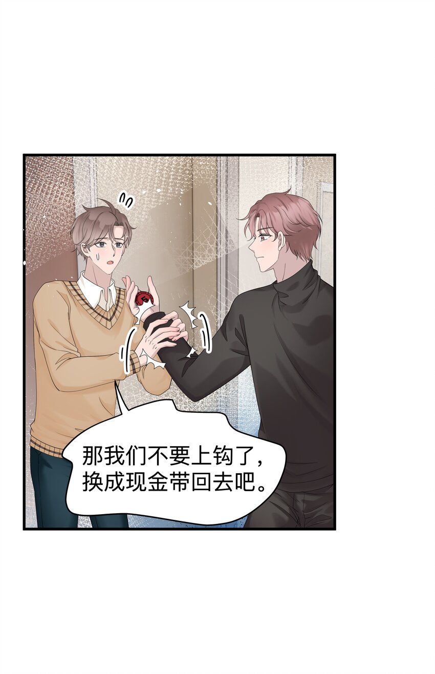 39第39话 尝试一下3