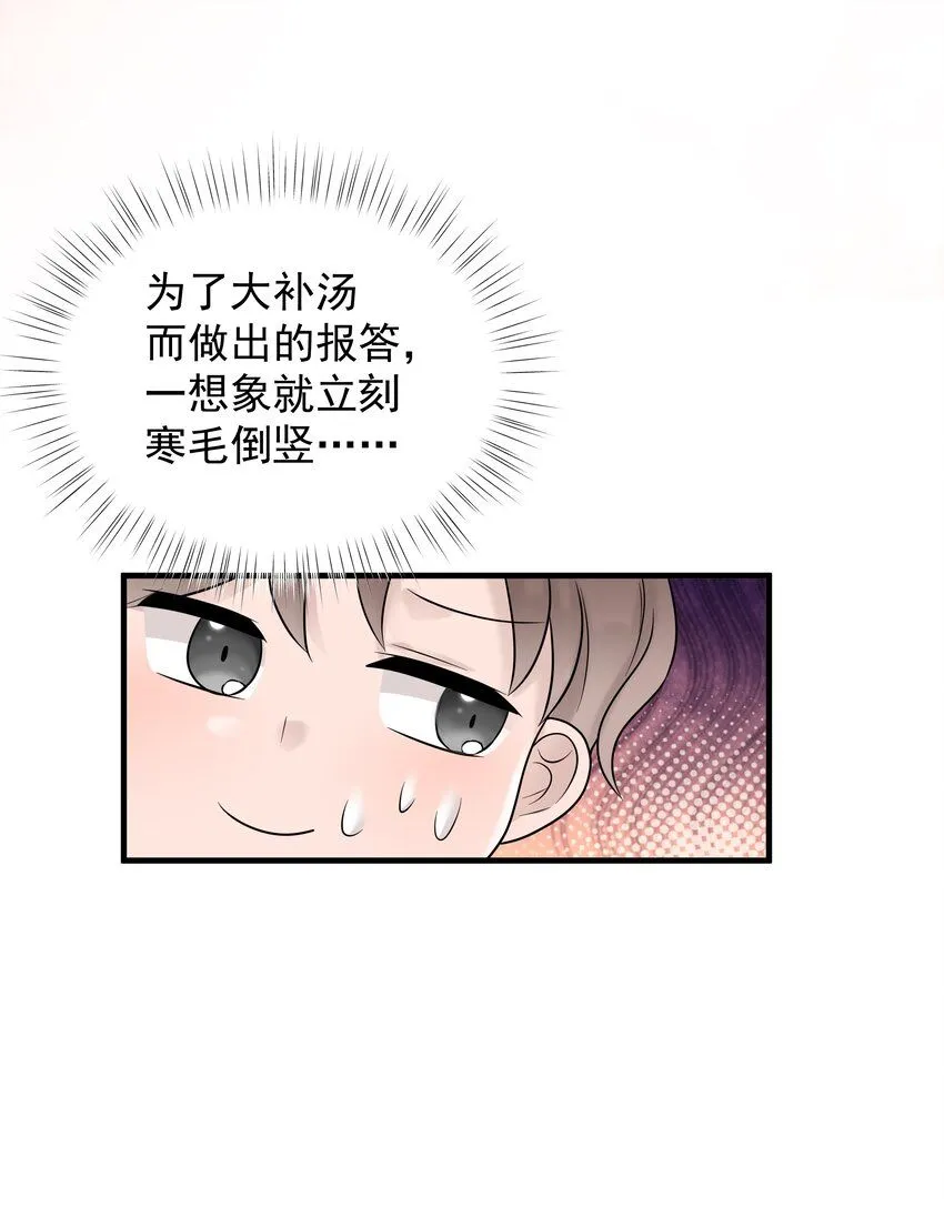 37第37话 心疼他24