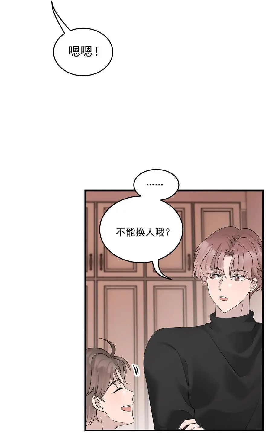47第47话 只有我一个房客的代价是什么？19