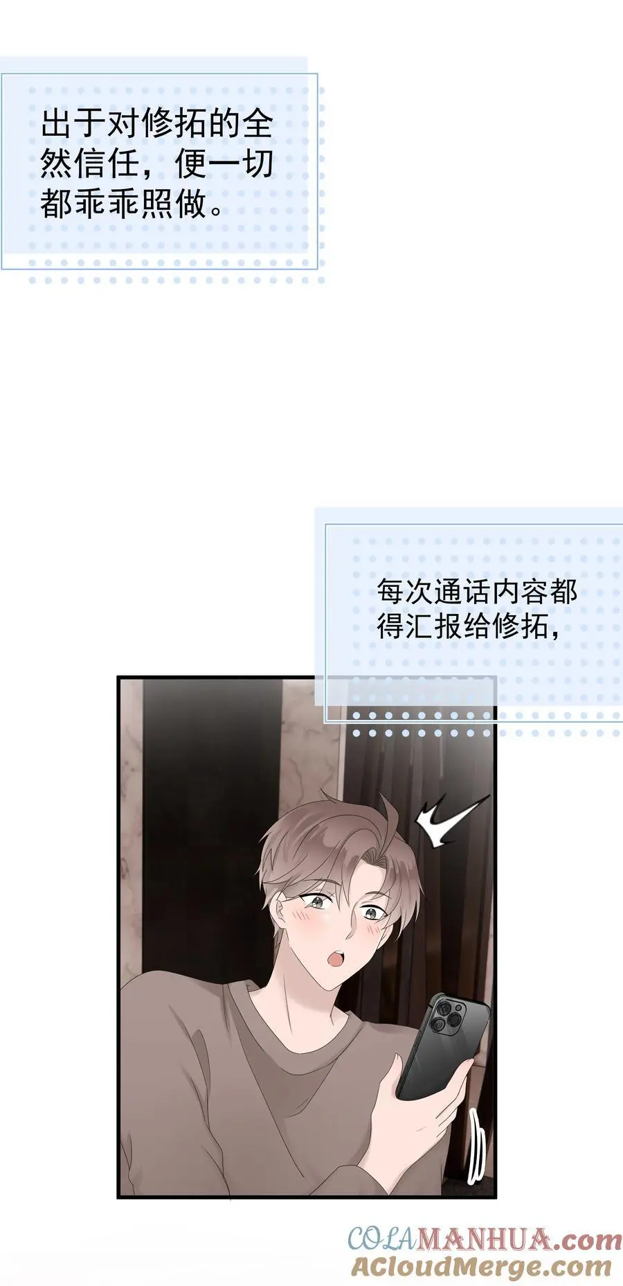 50第50话 修拓是爱情大师啊33