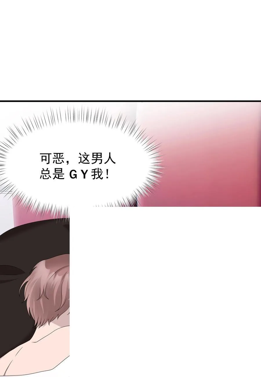 66第66话 努力赚钱39