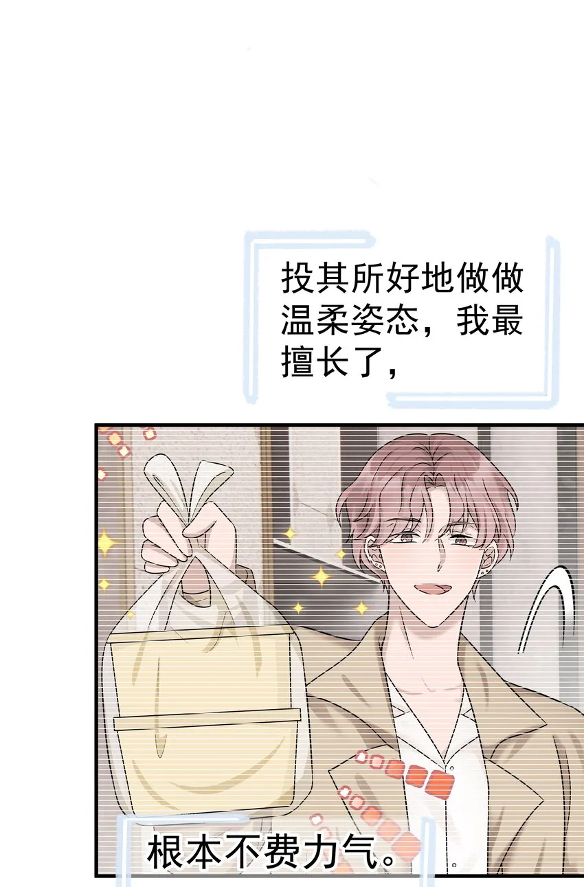 21第21话 他开始想念我，但我却不知道27