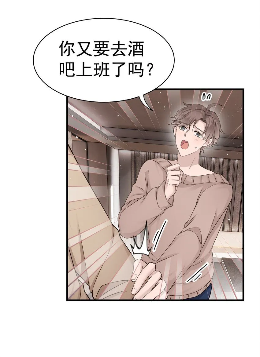 29第29话 甜蜜的相处14
