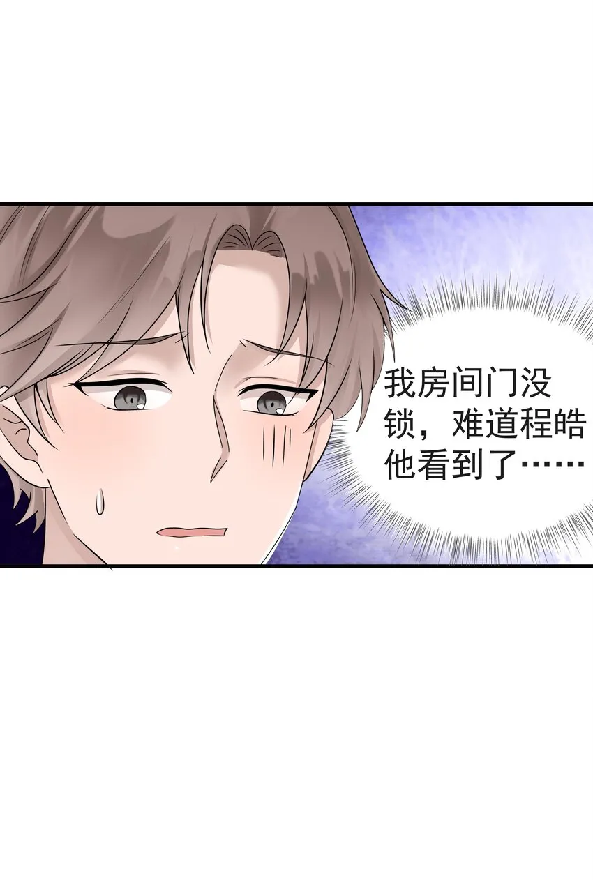 08.第8话31