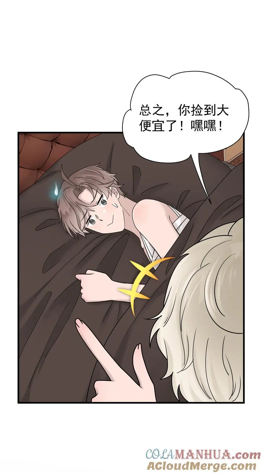45第45话 他们是什么关系呀12