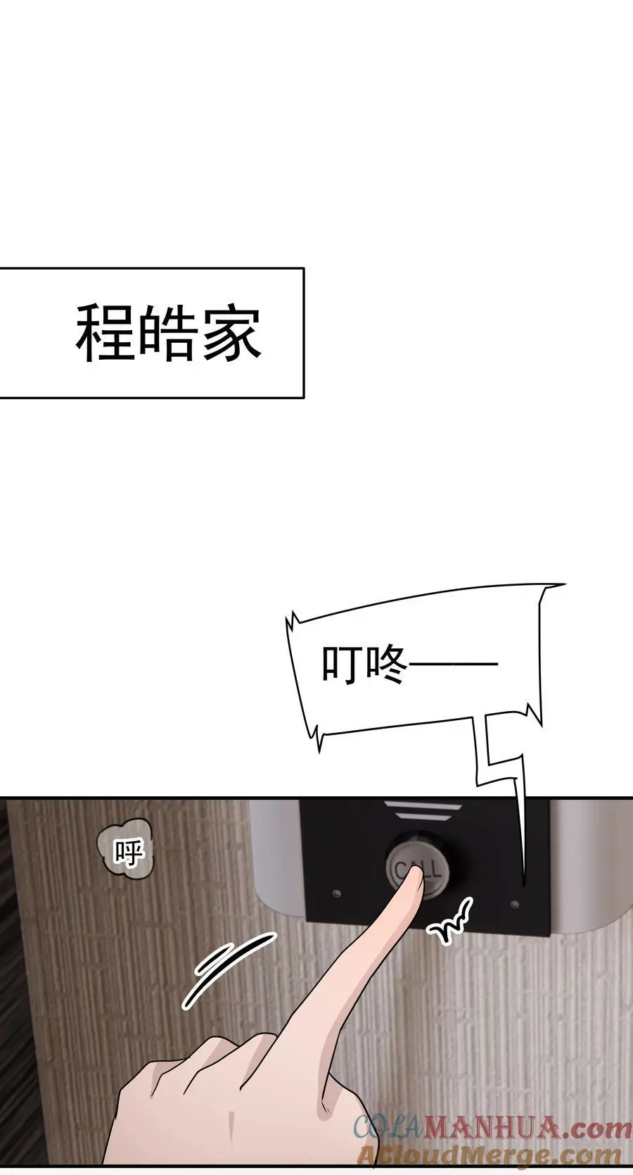 54第54话 我们发生了争吵9