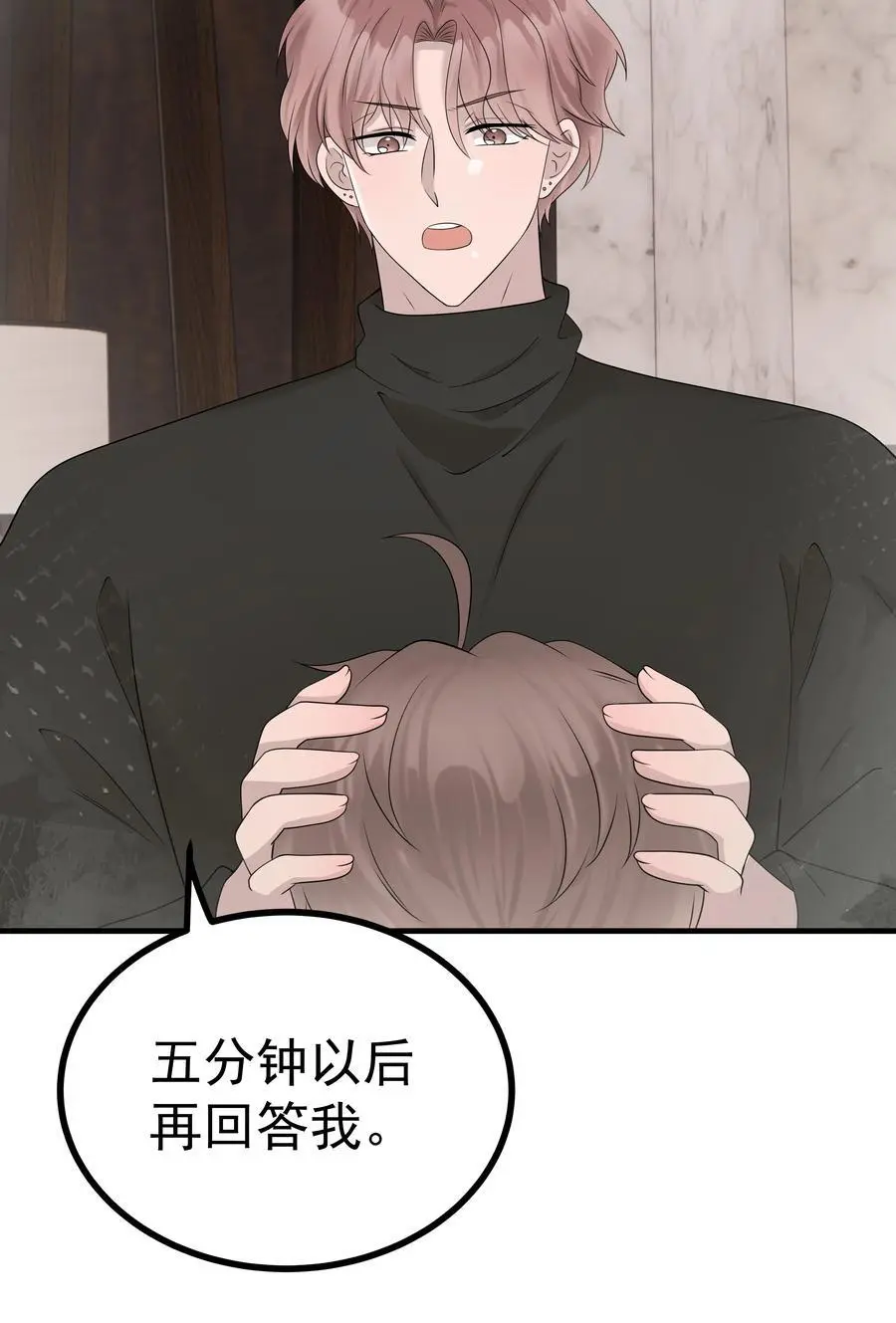 56第56话 他真的是你最喜欢的人吗？39