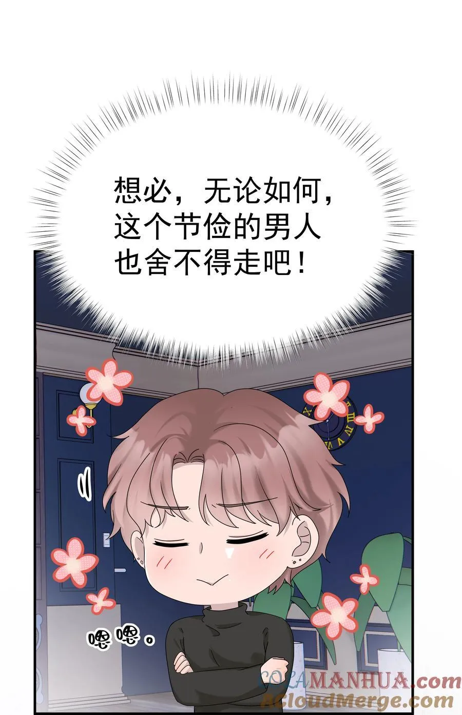 65第65话 我养你28