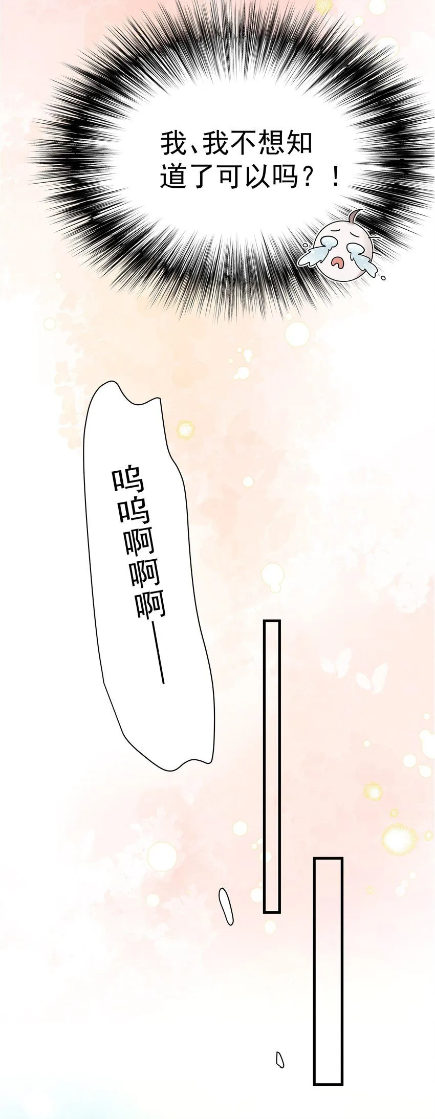 33第33话 住进别墅36