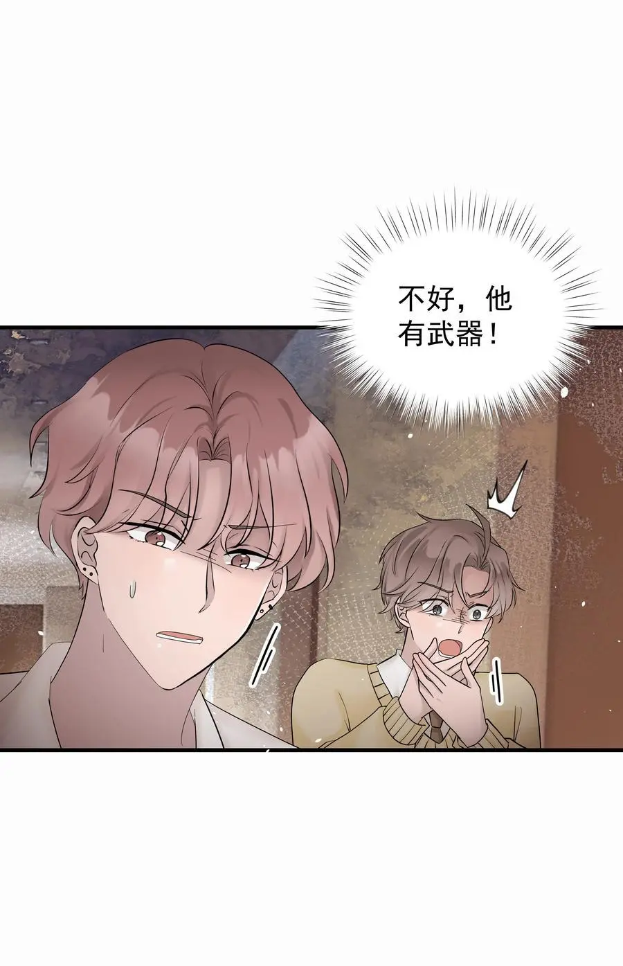 42第42话 发生意外40