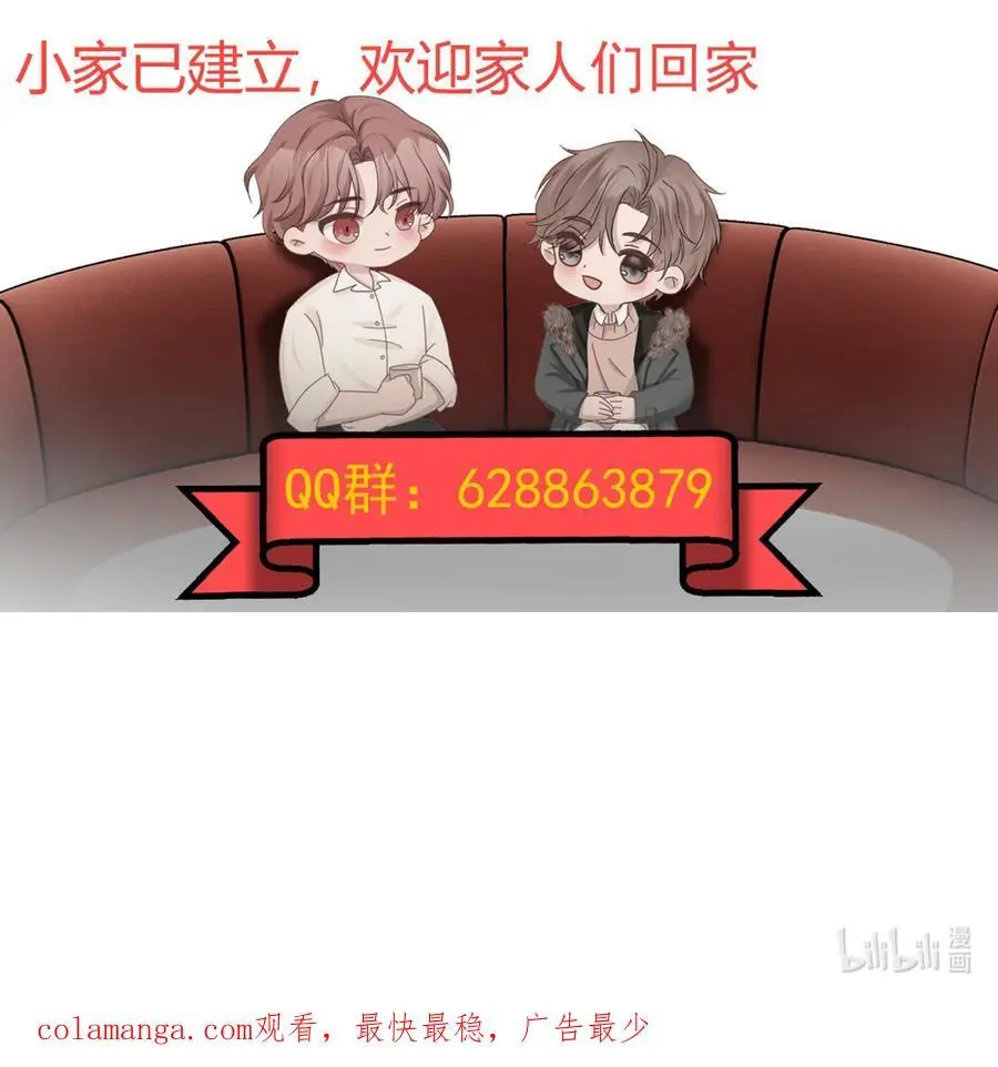 42第42话 发生意外47