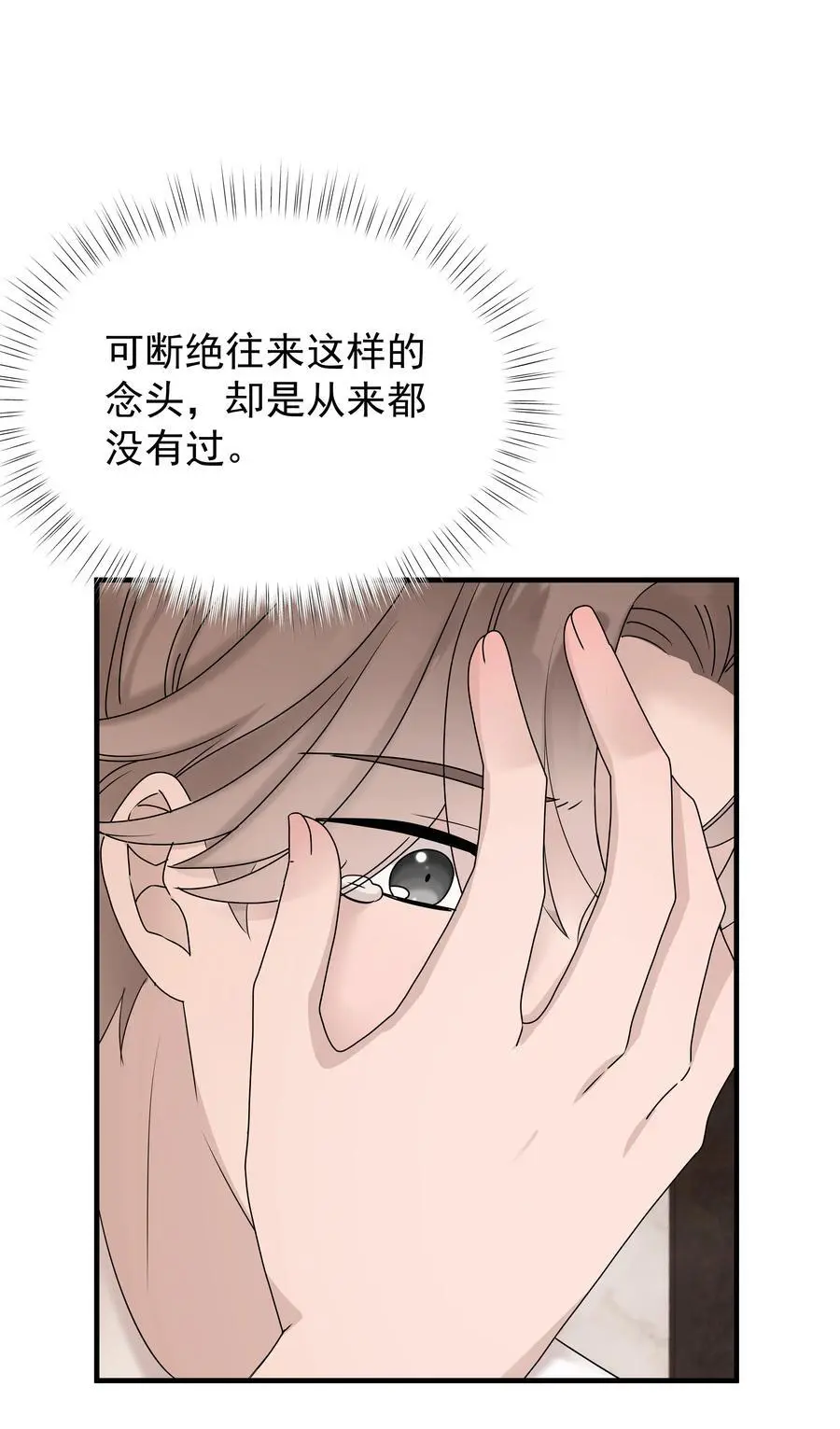57第57话 他对我失望了23