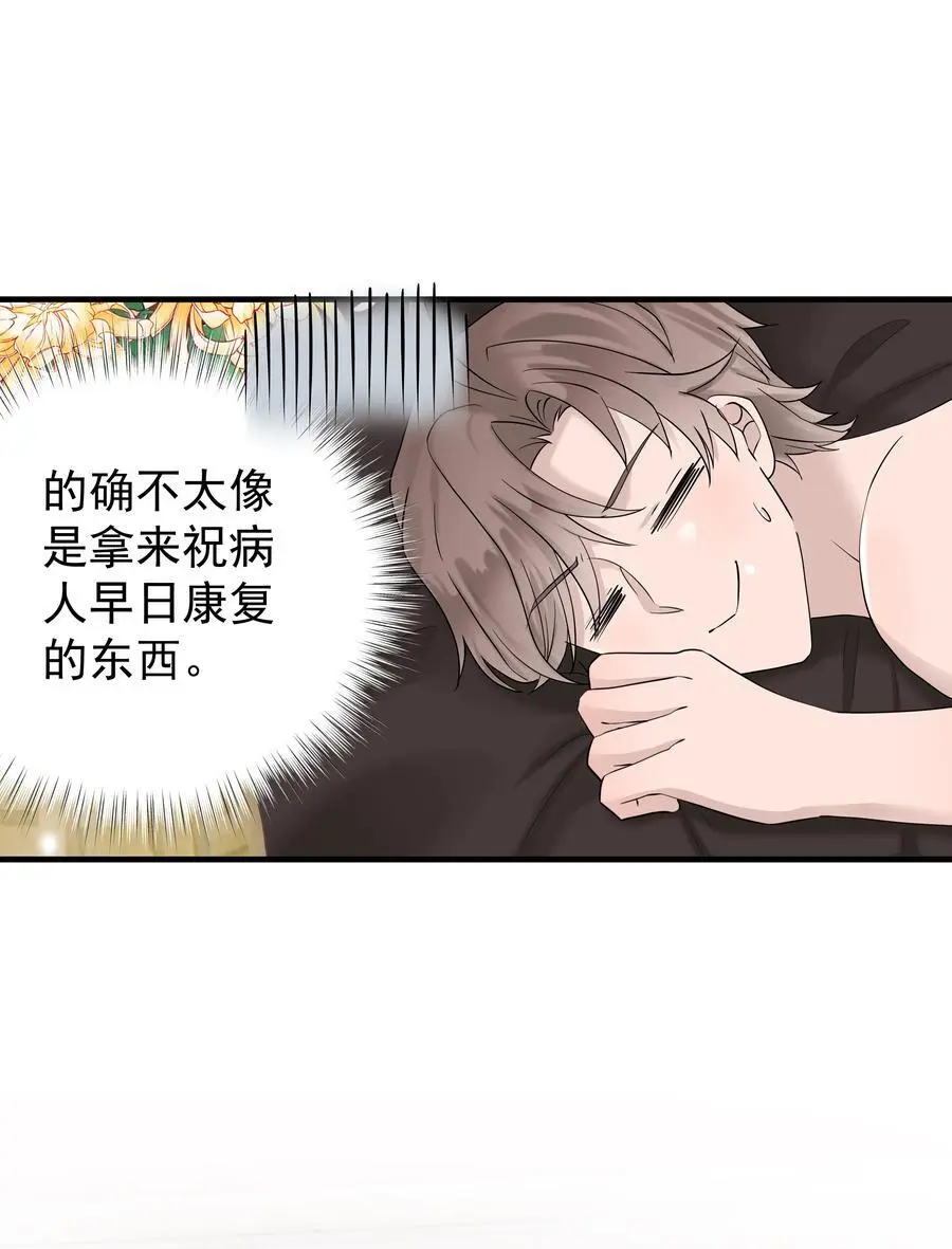 44第44话 吃醋了9