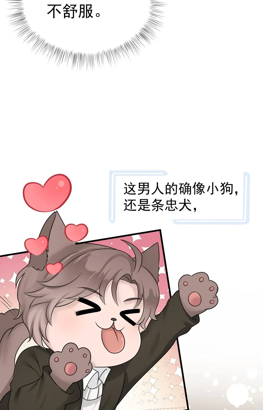 21第21话 他开始想念我，但我却不知道32