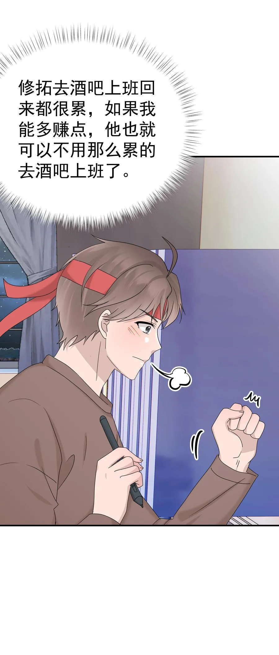 66第66话 努力赚钱23