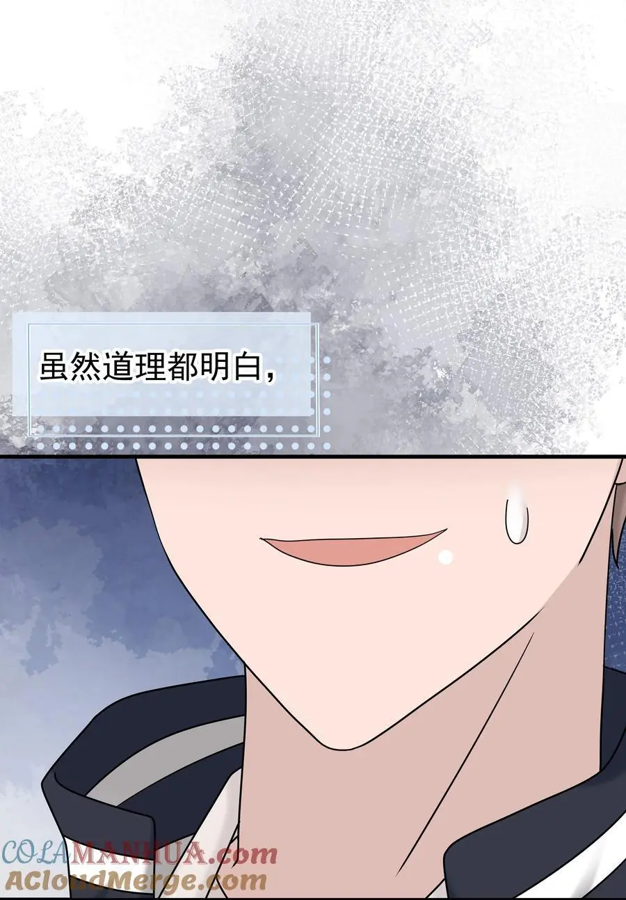 46第46话 模糊的关系32