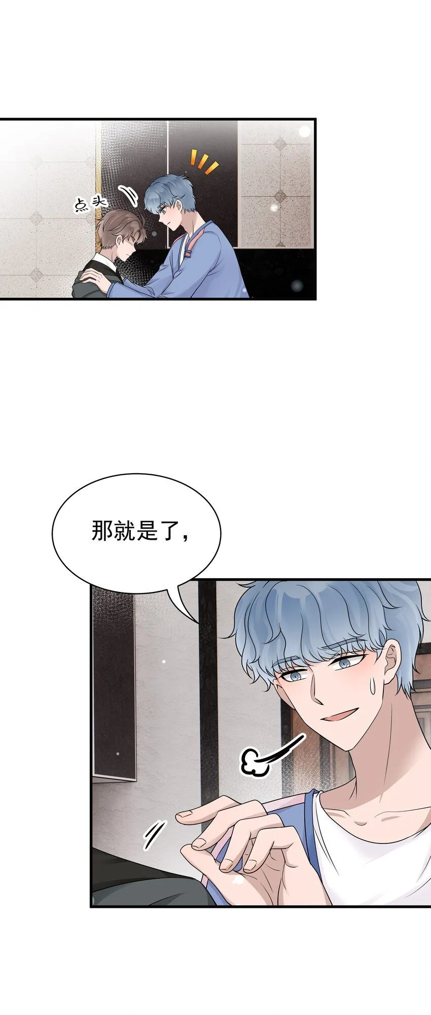 32第32话 离开疗伤36