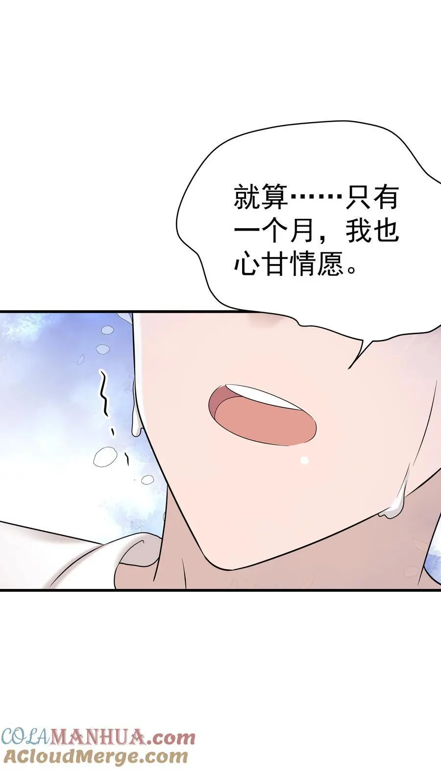 55第55话 质问36
