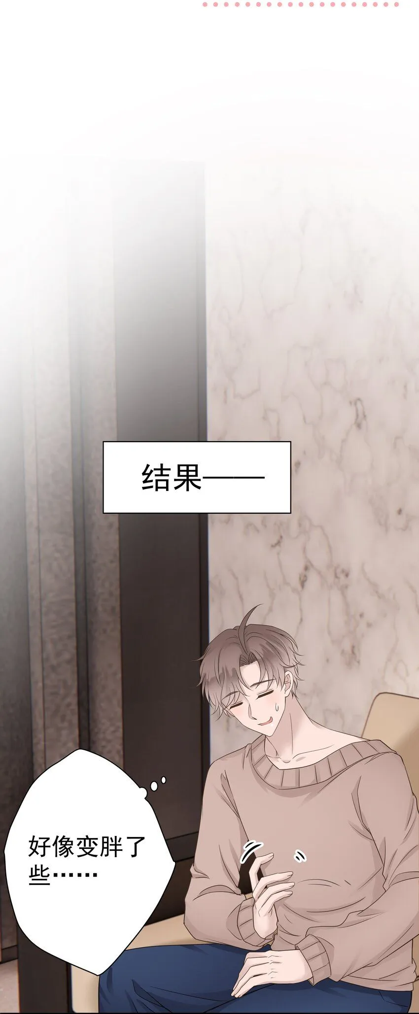 29第29话 甜蜜的相处9