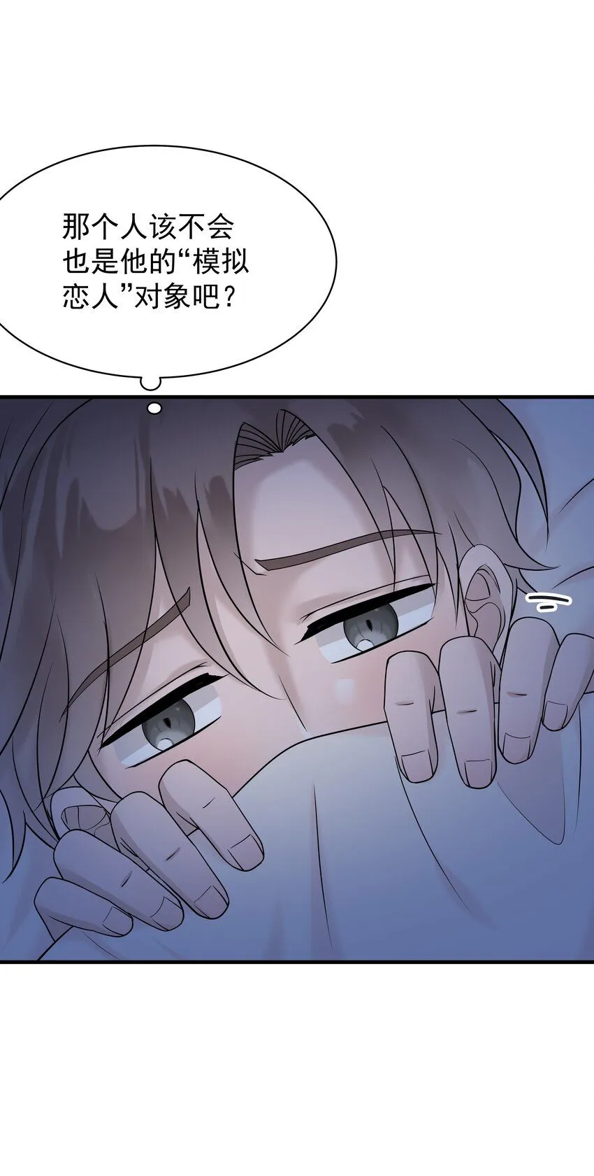 35第35话 误会，哈哈24