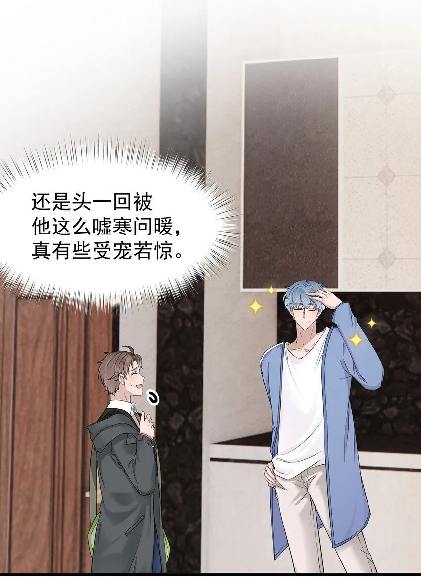32第32话 离开疗伤14