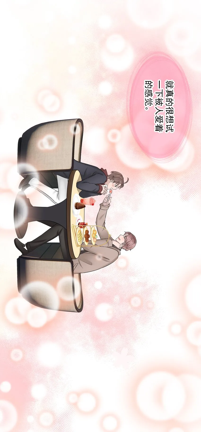 13.第13话10
