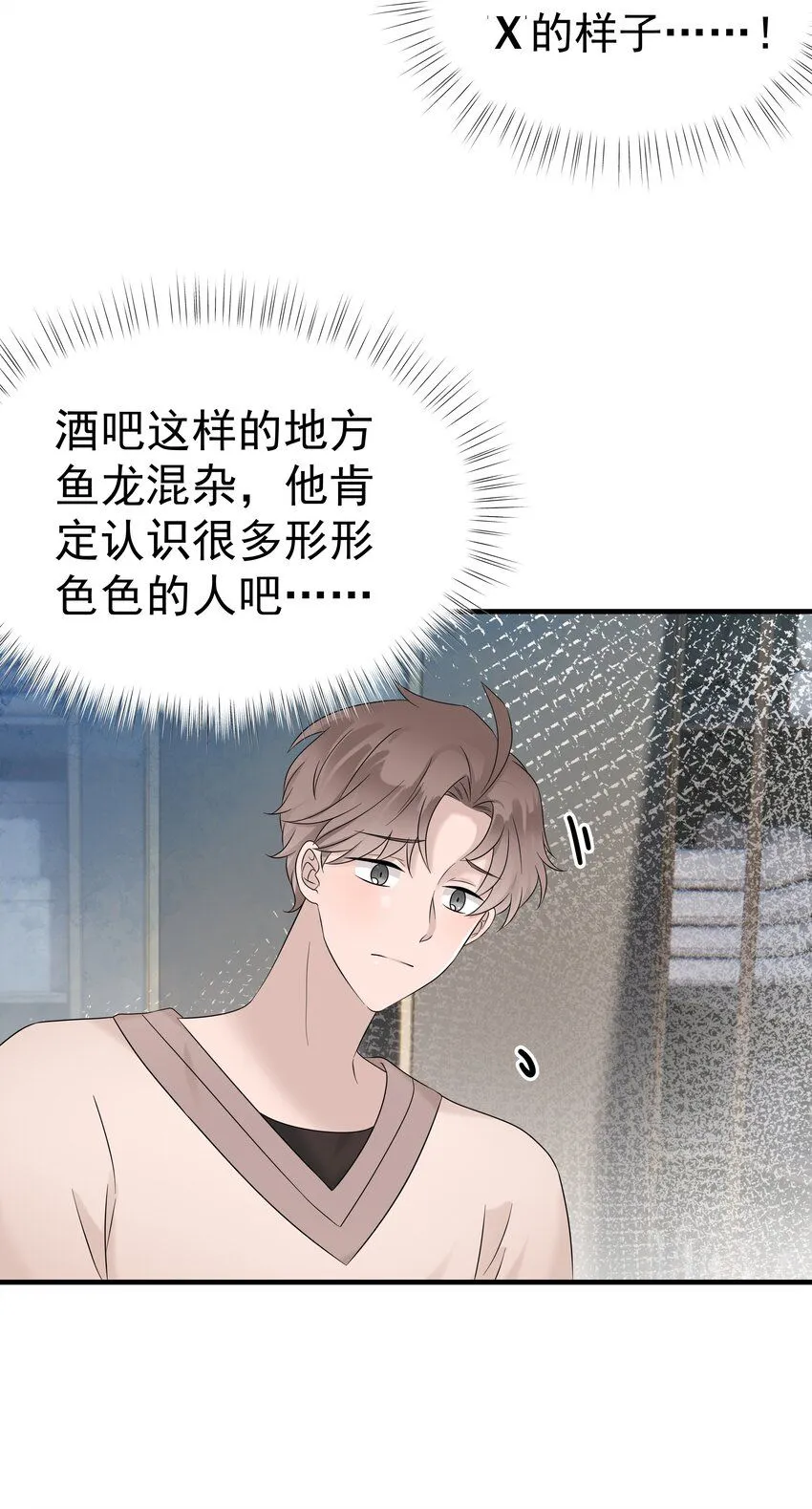 34第34话 门铃响了，来者是谁？25
