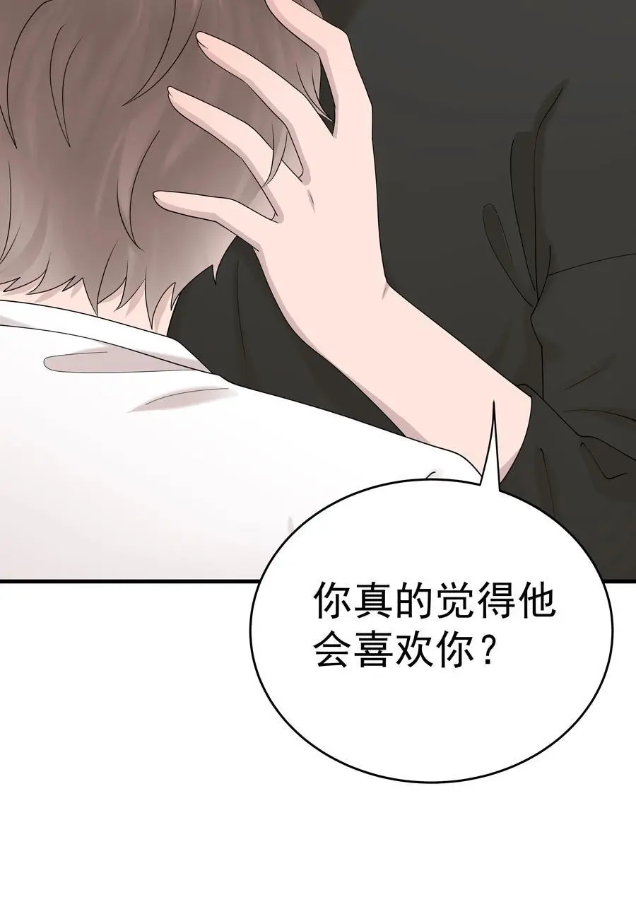 56第56话 他真的是你最喜欢的人吗？29