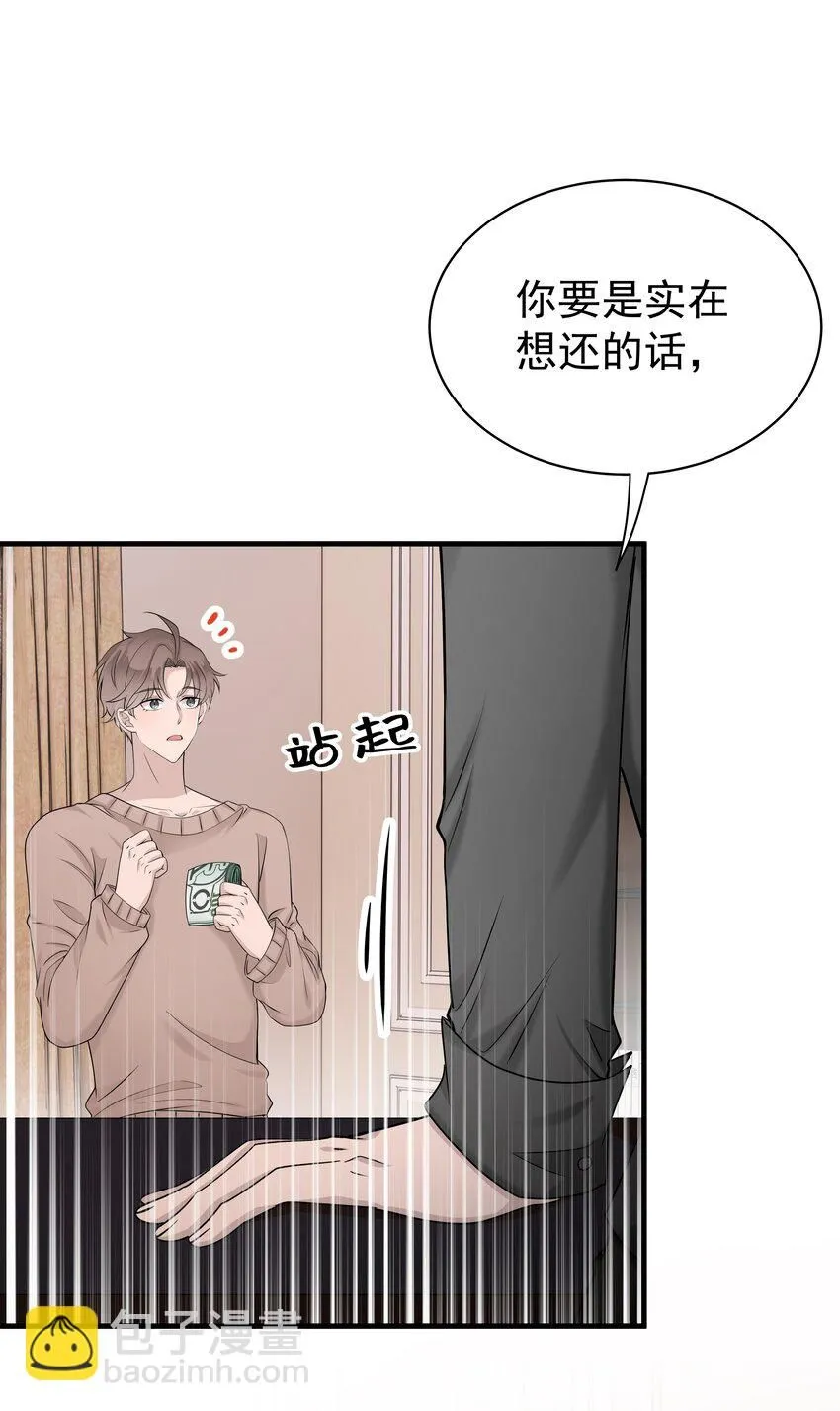 33第33话 住进别墅23