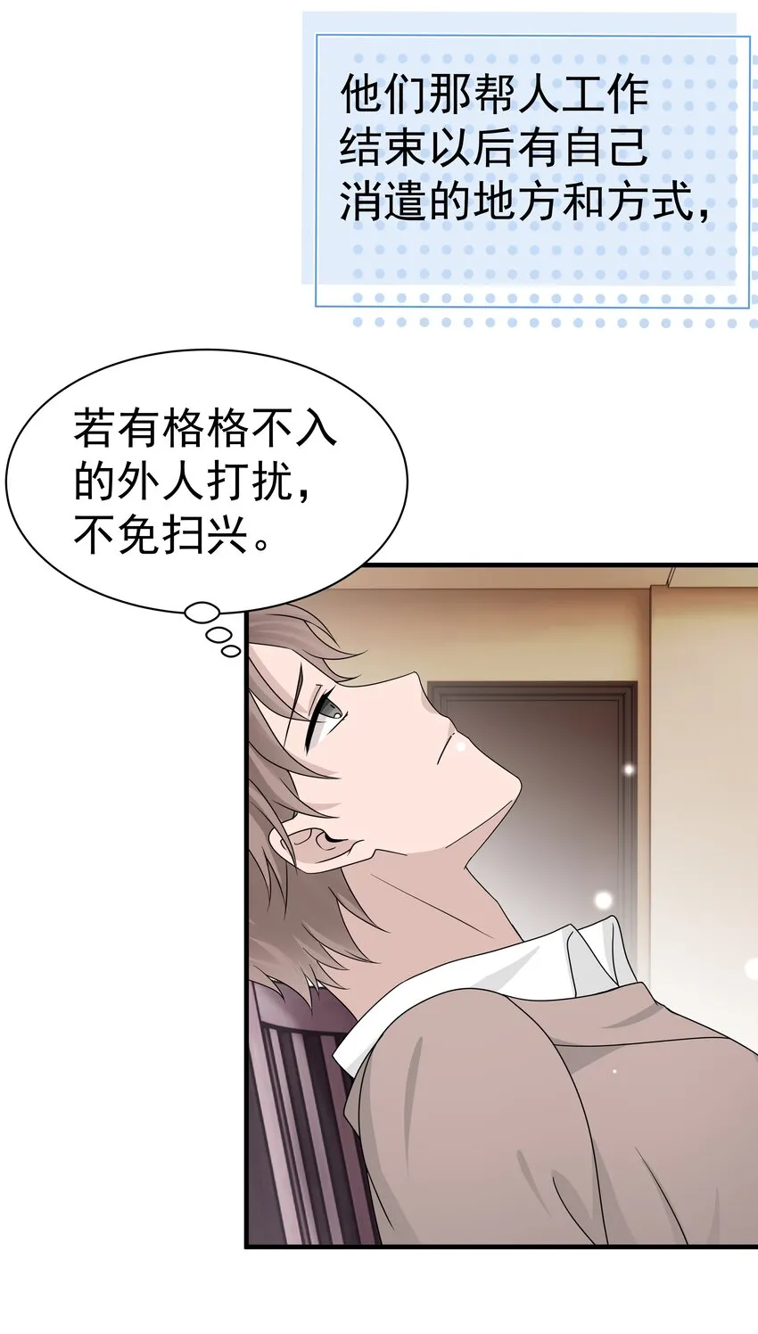17第17话 对他的期待33