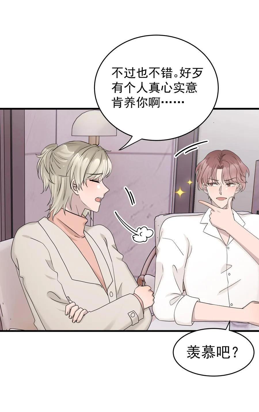 68第68话 在朋友面前炫耀19