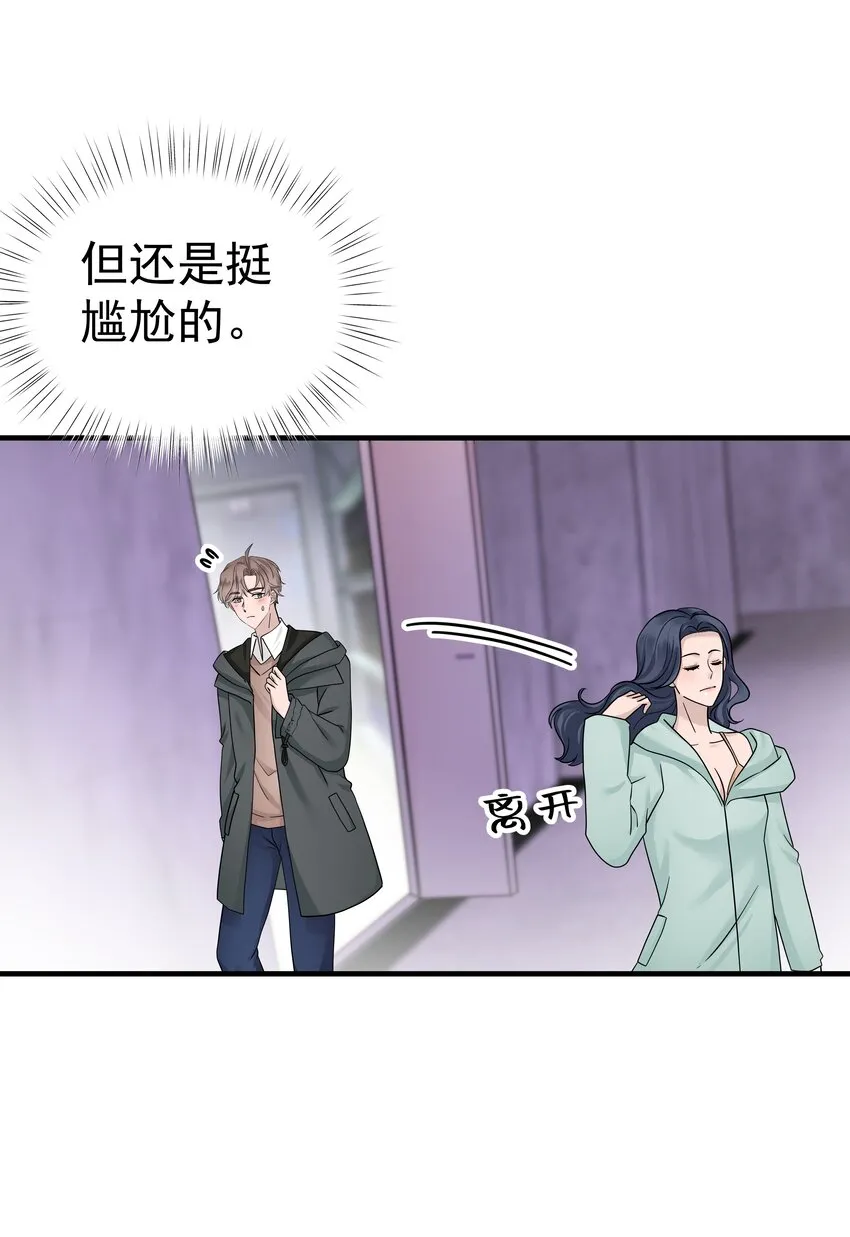 18第18话 如梦初醒9