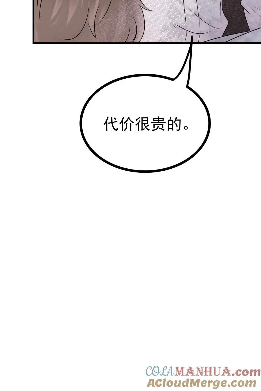 48第48话 程皓邀约42